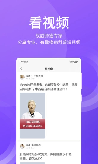 大医课堂最新版