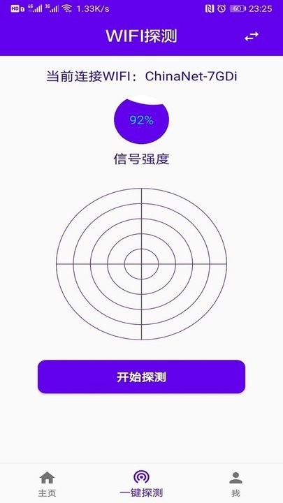 针孔摄像头探测猎手