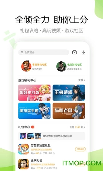 4999盒子原版图2