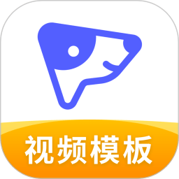 旺影视频模板软件免费原版