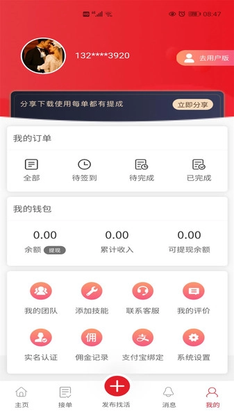 速帮之家师傅版图1