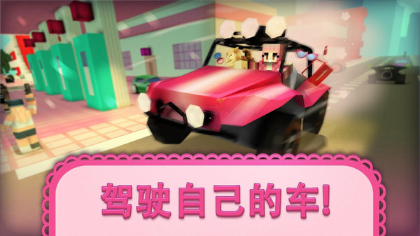 女孩汽车世界