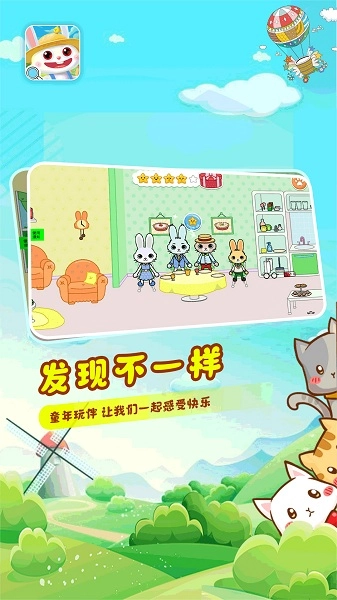 猜猜兔子躲哪了(4)