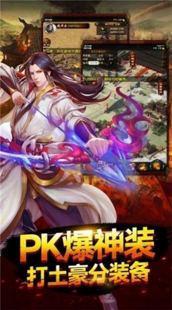瑞丰传奇最新版图2