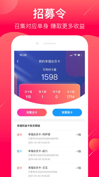 幸福经纪人图4