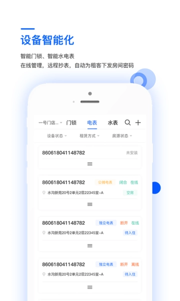 艺平米房东图3