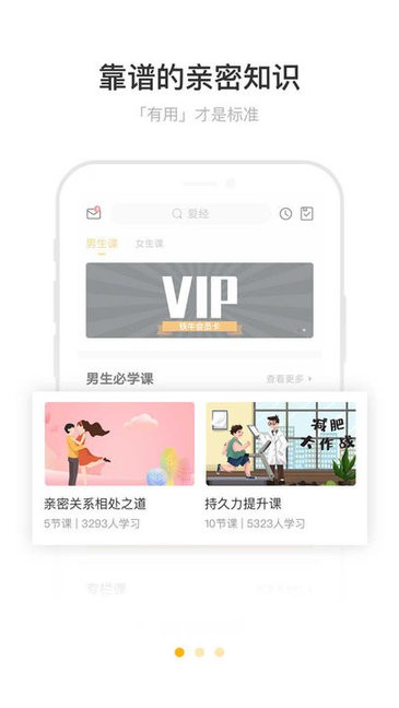 铁牛爱经最新版-图1