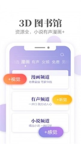 顾偶小说旧版图3