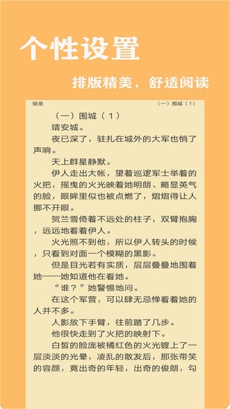 小书快读软件