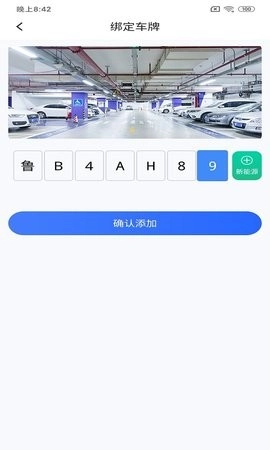 凡贞智慧停车