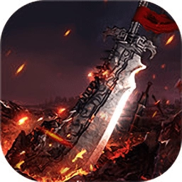 皇途超变游戏完整版