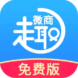 趣微商输入法软件官方正版