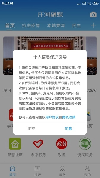 庄河融媒(1)