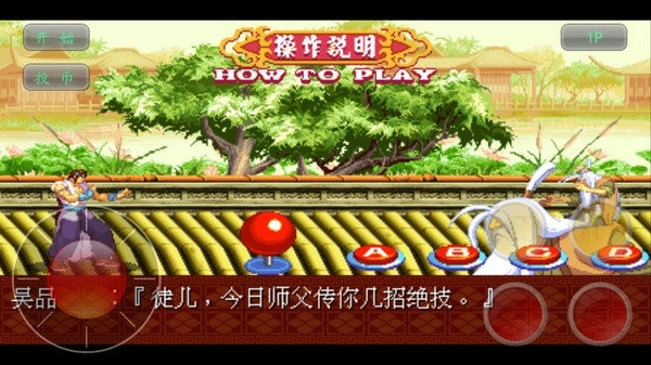 神剑伏魔录怀旧版图2