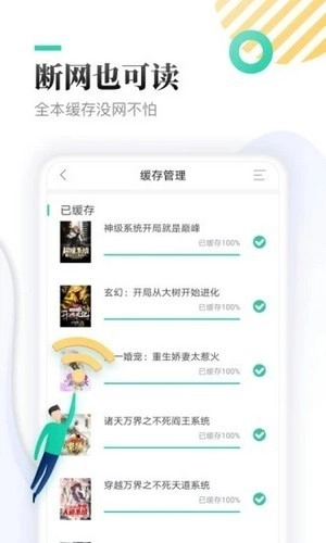 慧斯小说最新版图1