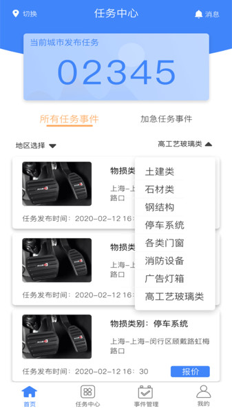 中佳物险图3