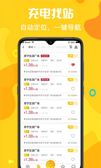 亿为新能源最新版