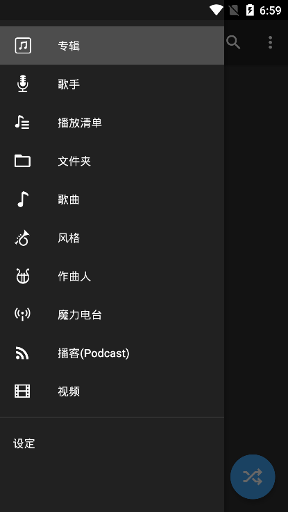 doubleTwistPro无损音乐播放器最新版-图2