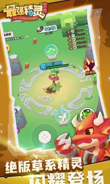 最强精灵变身手机版图3