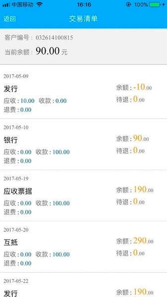 陕西地电缴费官方正版图1