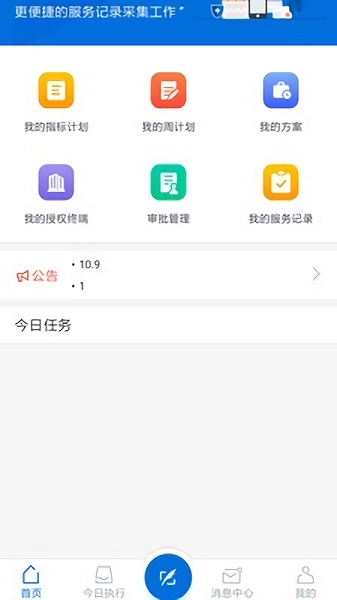 生产商SPM官方最新版图3