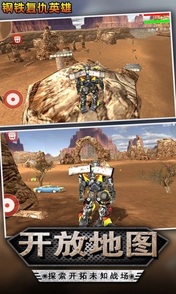 钢铁复仇英雄最新版图1
