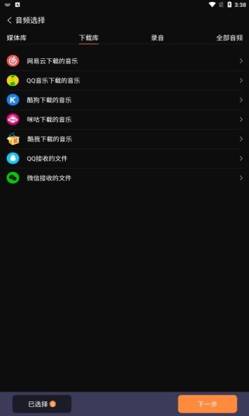 音频剪辑调音师通用版图1