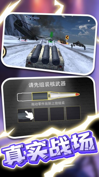 战地卡车武器运输最新版图1