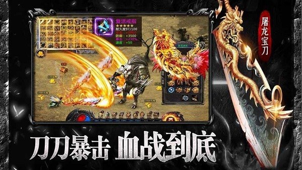 神器合击图2