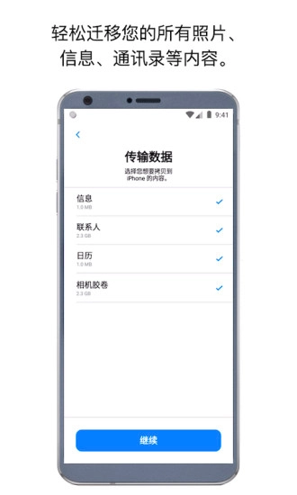 movetoios转移到ios(支持//)原版图1