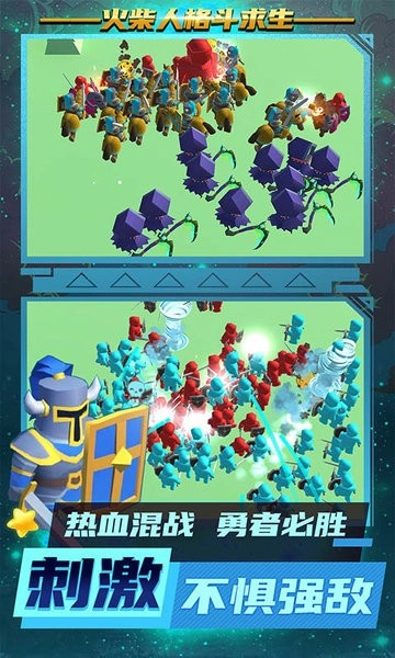 火柴人格斗求生正版