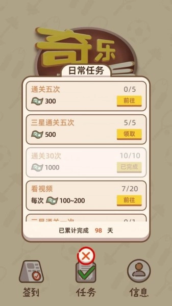 奇乐连连看最新版图4