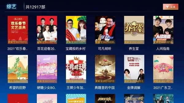 乖乖影视tv版图1