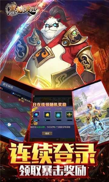 刀刀爆黑龙波最新版