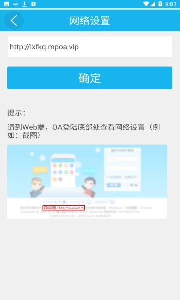 撕吧哒巡检手机版