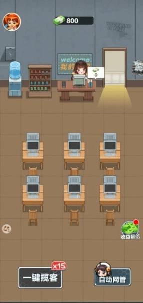 我的网吧游戏图2