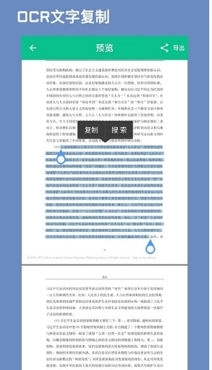 青藤caj阅读器官方版图1