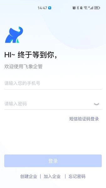 飞象企管最新版(2)