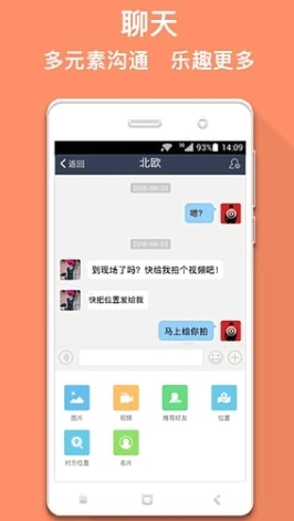 马克巴手机最新版图3