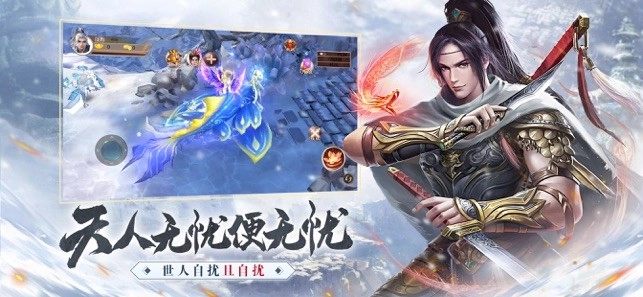 雪中悍刀行最新版