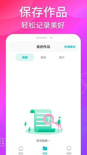 免费无痕去水印