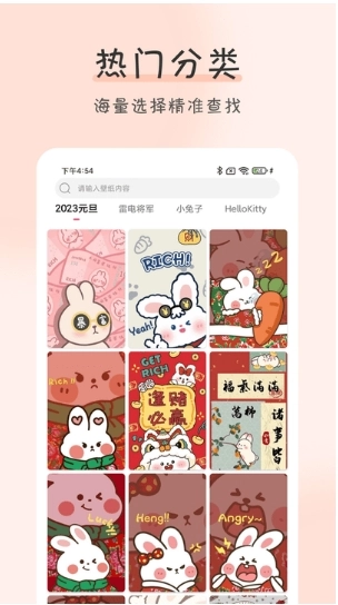 壁纸牛牛