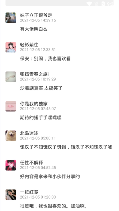 石器书屋自由阅读小说正版图3