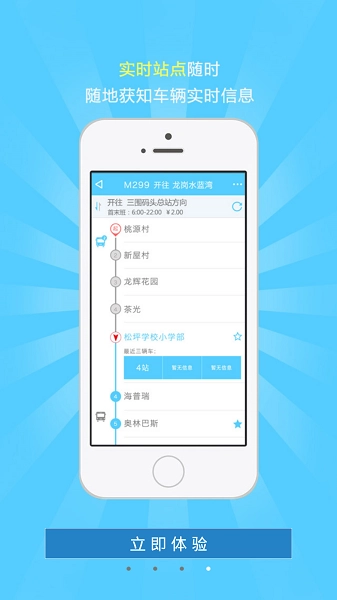 秦皇岛掌上公交图4