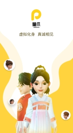 碰爪最新版图3