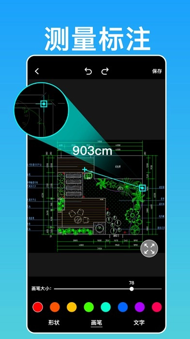 CAD看图王直装版图3