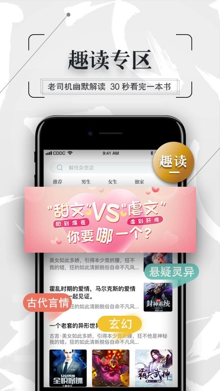 红果冻小说图1
