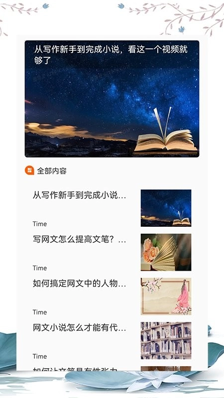 文案写作助手图2