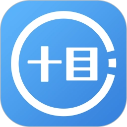 十目监测手机正版