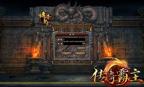 传奇霸主三端互通版